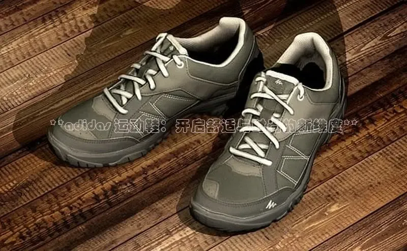 Bsports官网赛富乐斯**adidas 运动鞋：开启舒适与时尚的新维度**