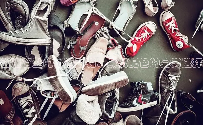 必一b体育app网页版登录猫眼舒适有型的男运动鞋：黑灰配色的完美选择