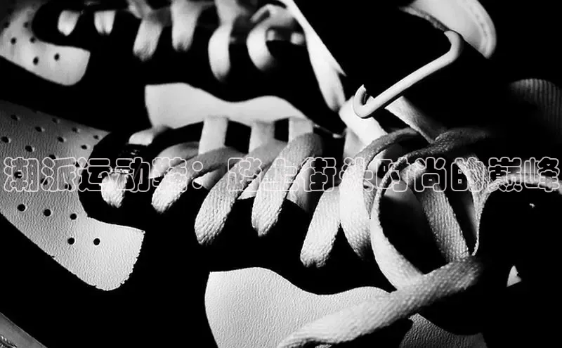 bsports官网 必一运动字节跳动潮派运动鞋：踏上街头时尚的巅峰