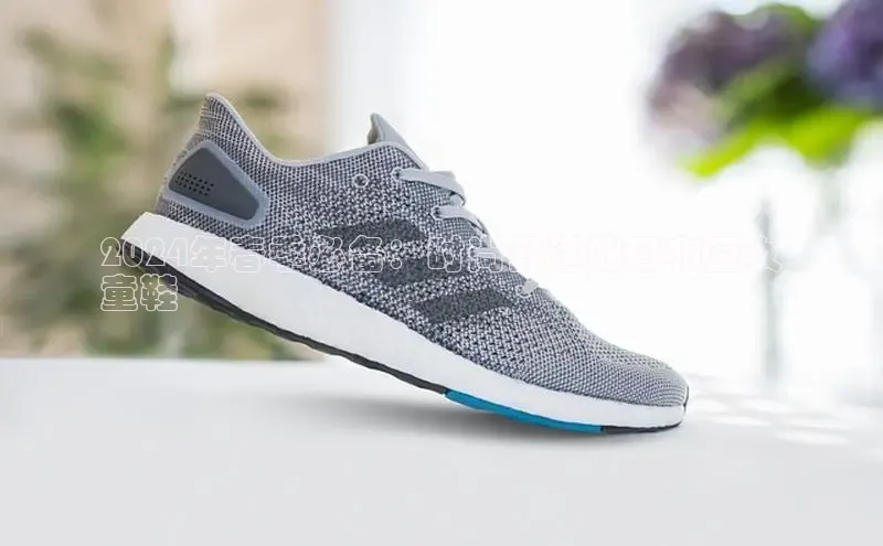 Bsport体育在线官网百度营销中心2024年春季必备：时尚舒适的巴布豆女
童鞋