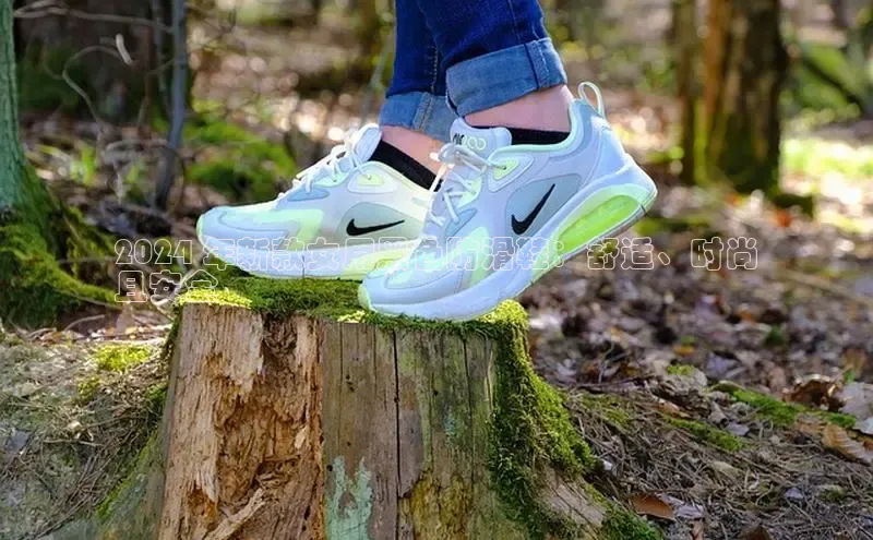 b体育下载入口app极氪智能科技2024 年新款女用黑色防滑鞋：舒适、时尚
且安全