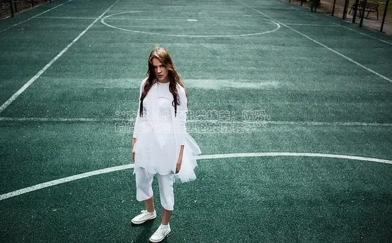 b体育(中国)官方网站京东**在 2024 年出类拔萃：防滑、
时尚且实惠的黑色女款鞋子**