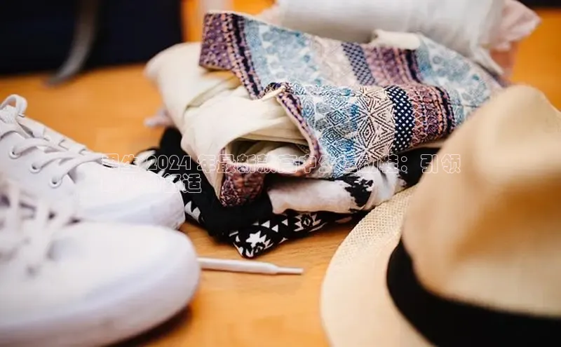 bsports登录入口文心一言男生 2024 年最新款高中生运动鞋：引领
时尚和舒适