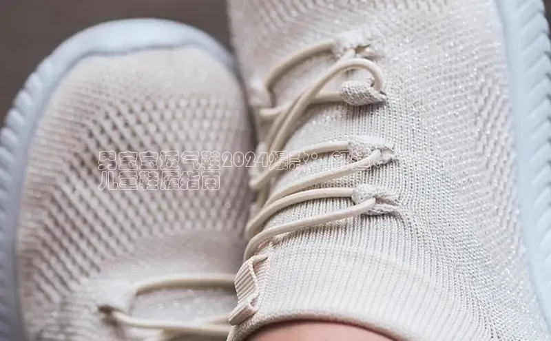 必一运动官网百度取证男宝宝透气鞋2024爆款：舒适、时尚的
儿童鞋履指南