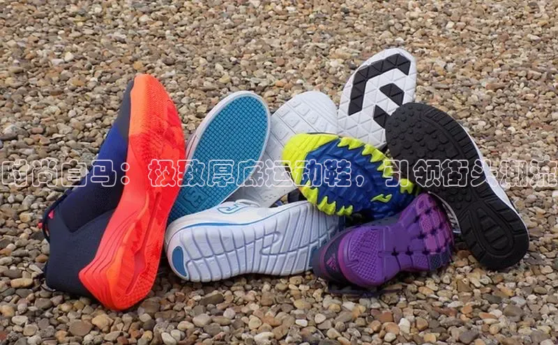 b体育sports百度游戏开放平台时尚白马：极致厚底运动鞋，引领街头潮流