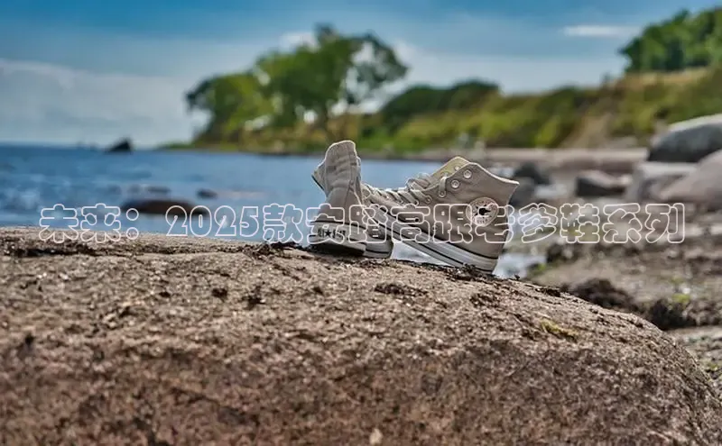 未来：2025款安踏高跟老爹鞋系列