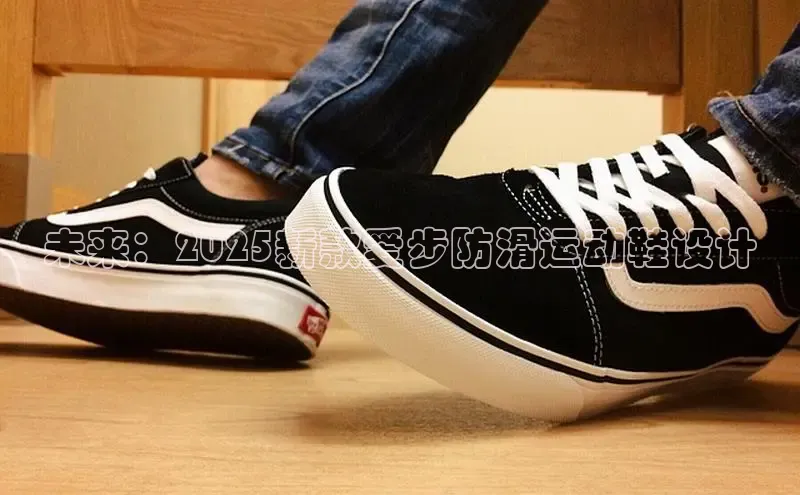 未来：2025新款爱步防滑运动鞋设计