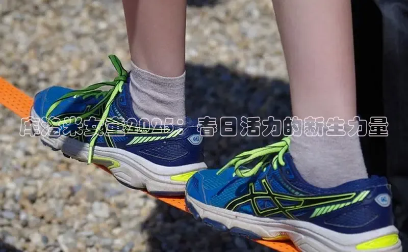 库洛米女童2025：春日活力的新生力量