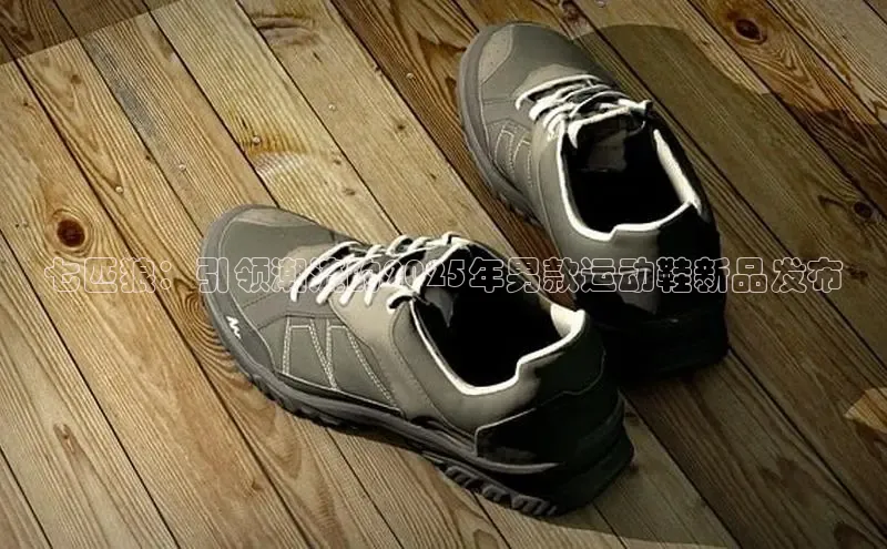 七匹狼：引领潮流的2025年男款运动鞋新品发布